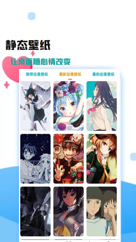 卡通动漫大全壁纸图1
