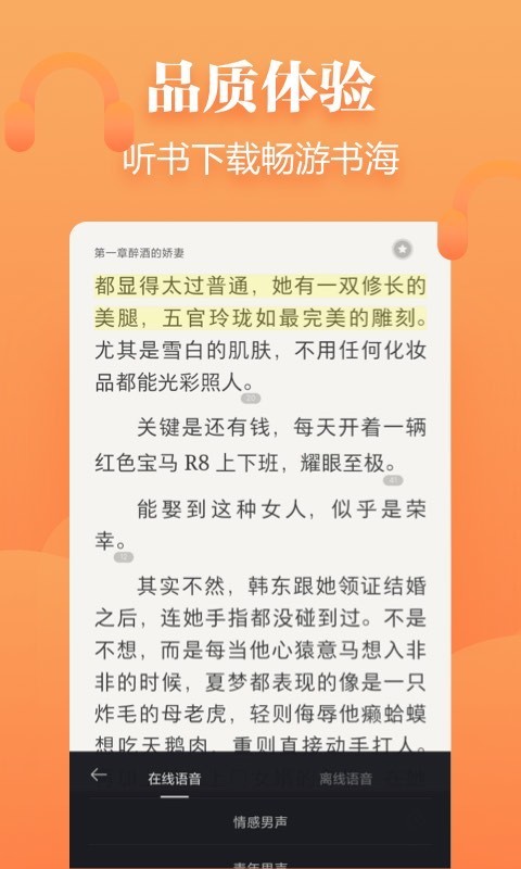 追读小说安卓版图2