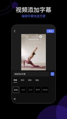 会声字幕剪辑图2