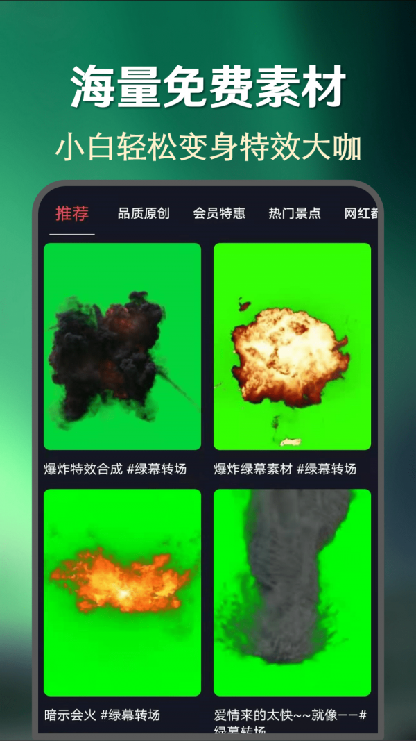 快上热门图2