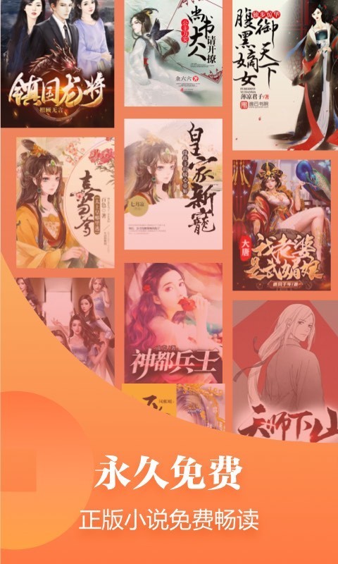 追读小说安卓版图4