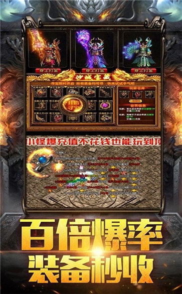 变态传奇单职业刀刀切割v1.0下载图3: