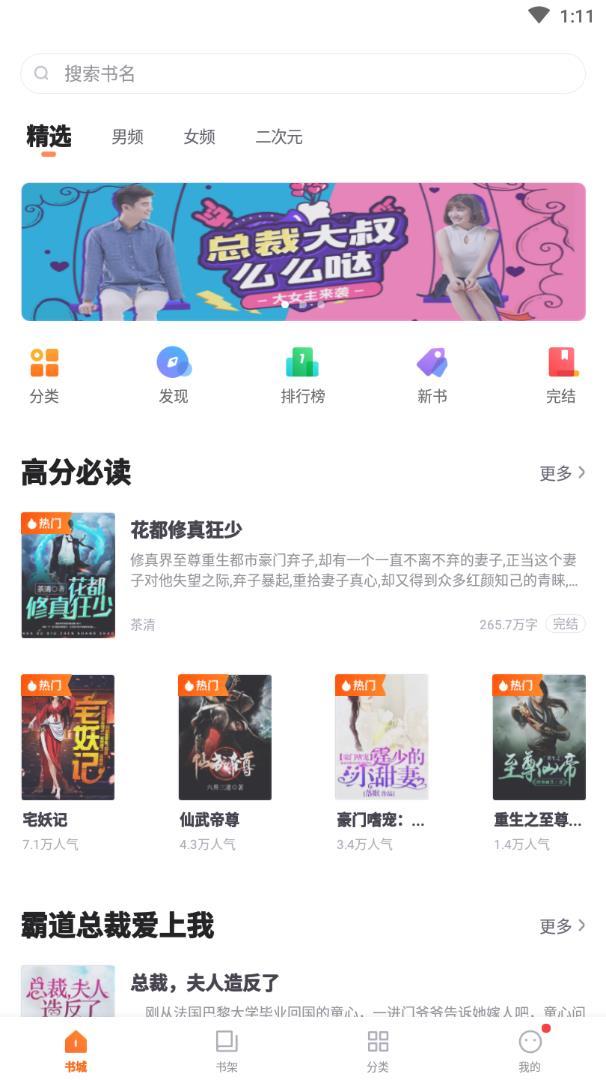 追读小说全免费阅读器图3