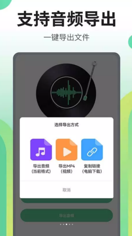 文字转语音王安卓版v2.4.1下载?2: