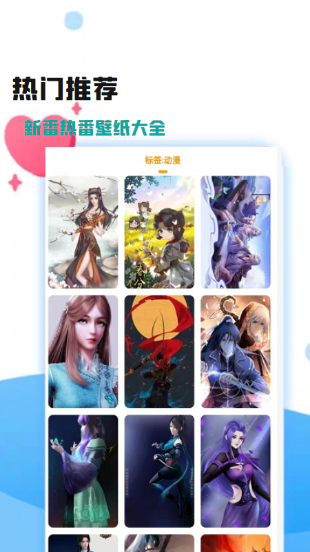 卡通动漫大全壁纸图2
