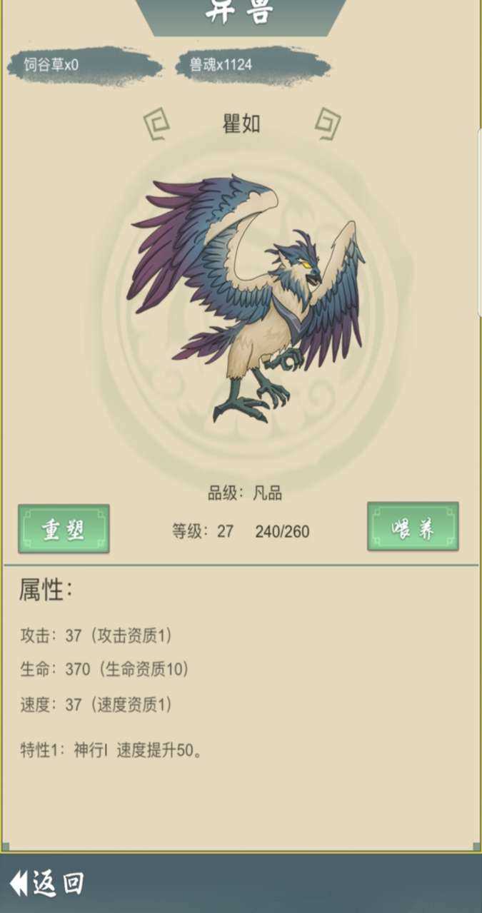 从杂役弟子开始修仙2v1.3下载图2: