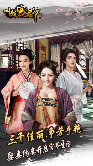 叫我官老爷手游中文免费版v2.2.22471下载图1: