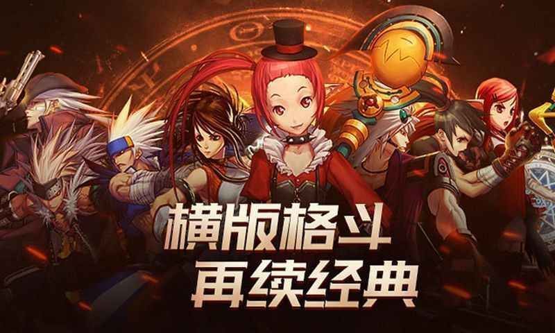 地下城与勇士单机版手游v1.0下载图1: