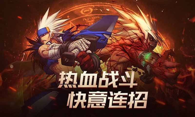 地下城与勇士单机版手游v1.0下载图3: