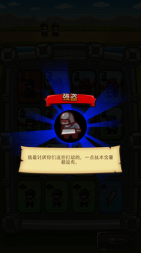 士兵向前冲手游手机安卓版下载图3: