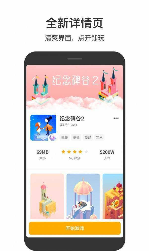 233小游戏红包版手游下载图2: