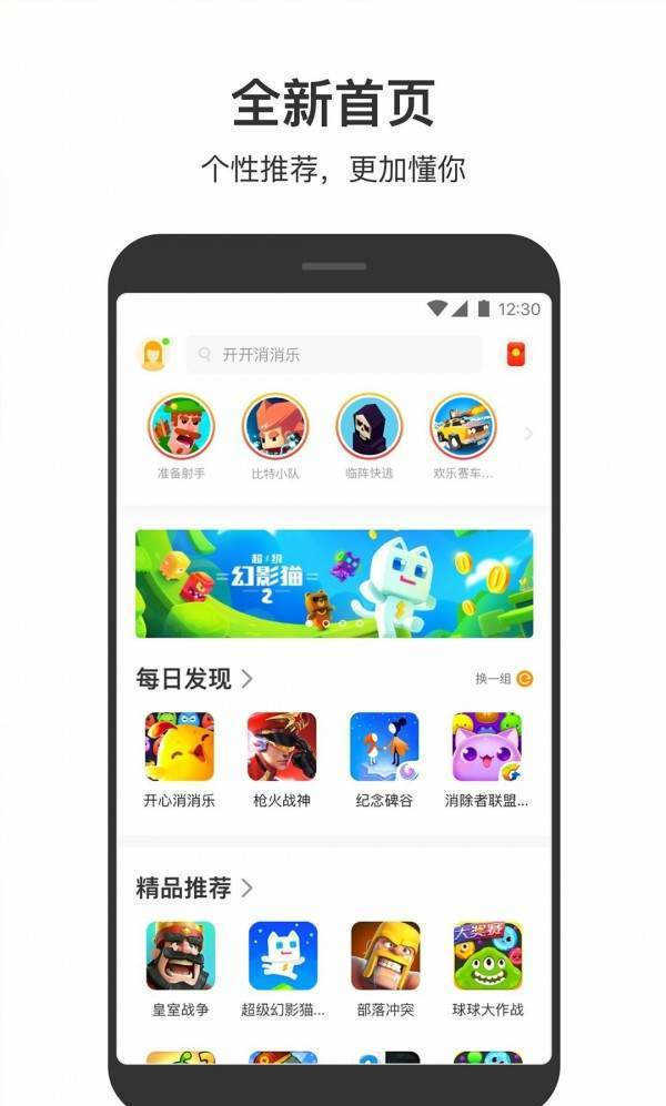 233小游戏红包版手游下载图3: