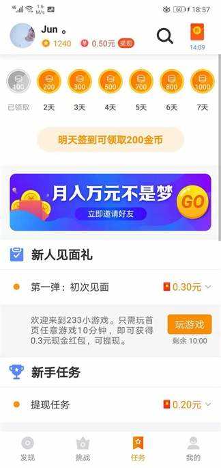 233小游戏红包版手游下载图1: