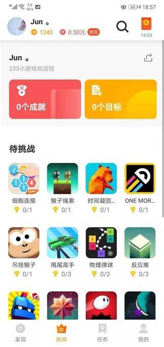 233小游戏红包版手游下载图片1