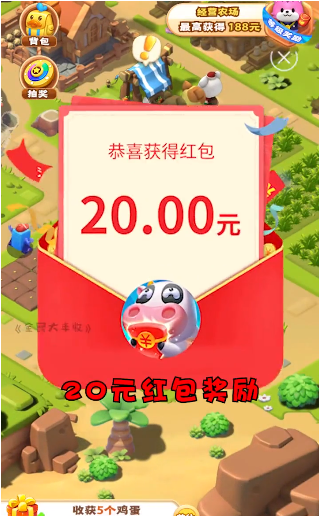 全民大丰收最新红包版手游下载图1: