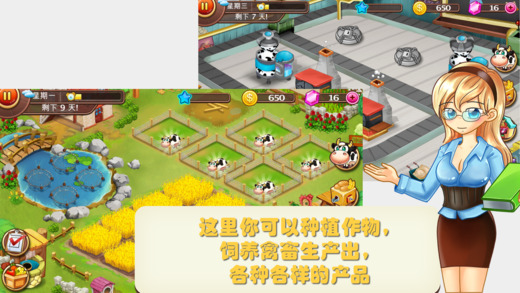 开心庄园手游安卓正规版v1.2.5下载图4: