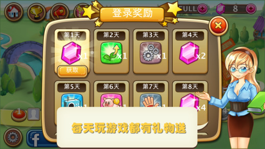 开心庄园手游安卓正规版v1.2.5下载图片1