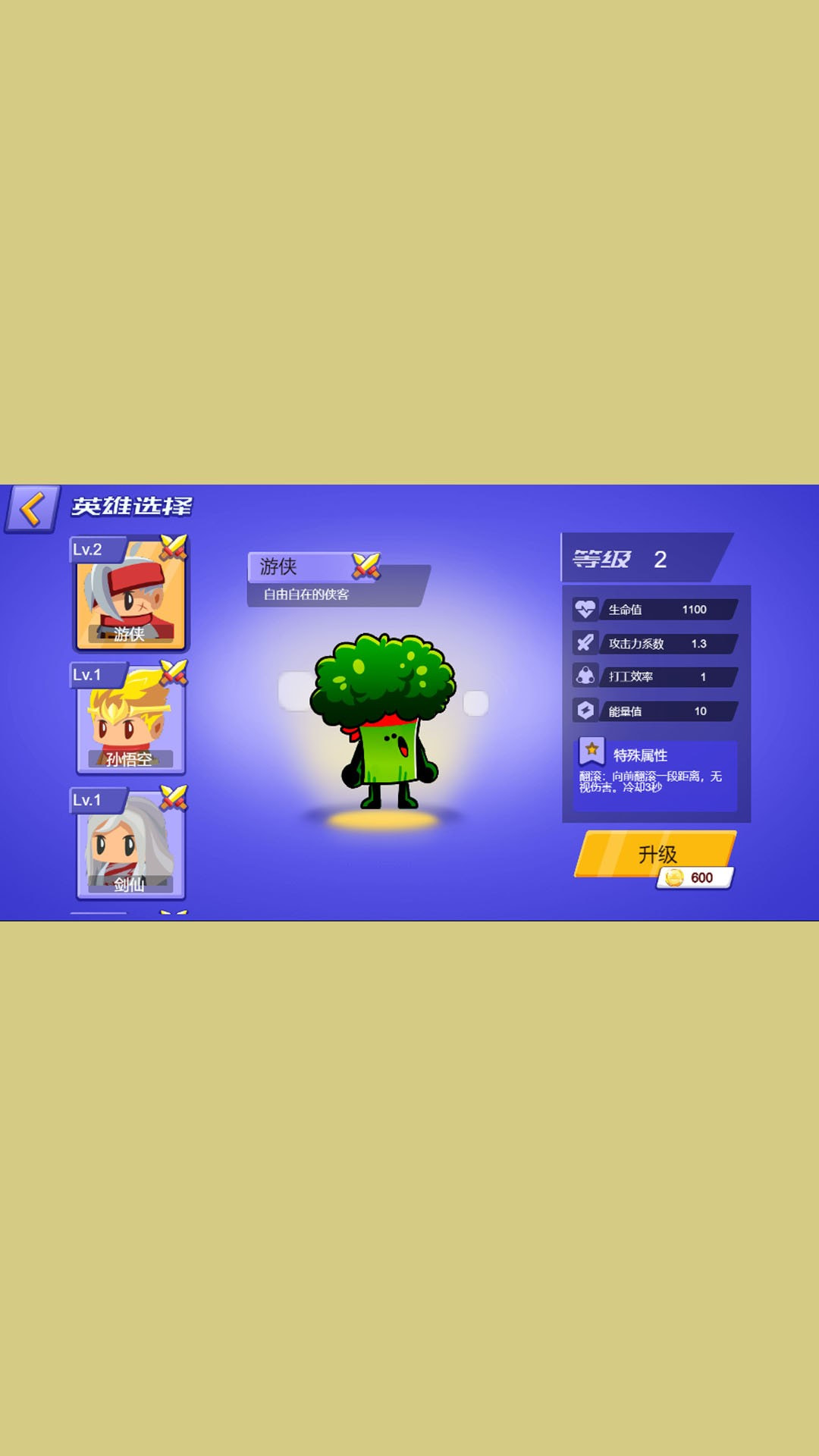 水果超人手游公测版V1.0 安卓版下载图3: