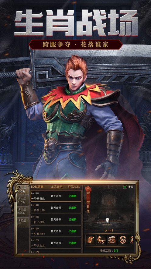 龙城决打金手游v1.80下载图1:
