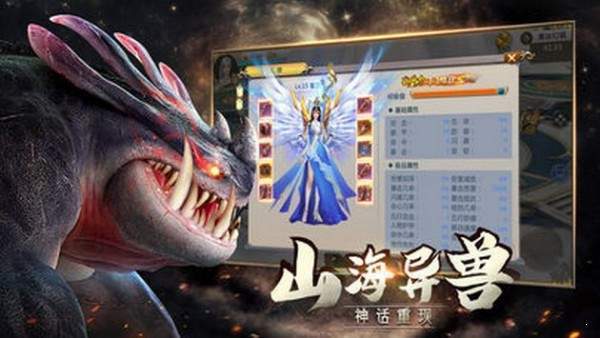 山海经之名剑录红包版手游v1.5下载图1: