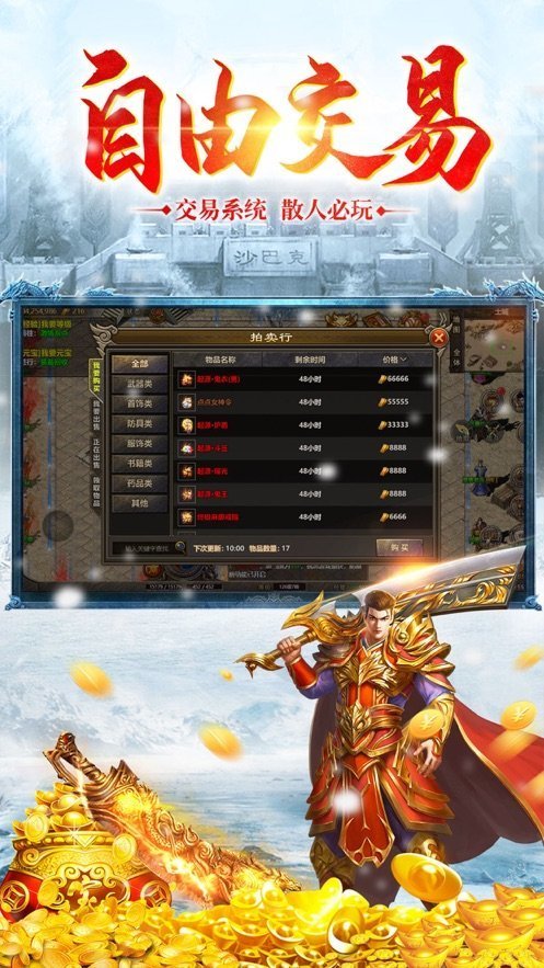 冰雪三职业福利版打金手游v1.76下载图2: