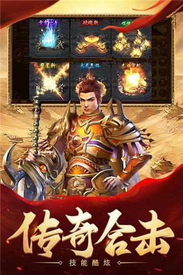 热血合击白虎麒麟最新版v1.85下载图1: