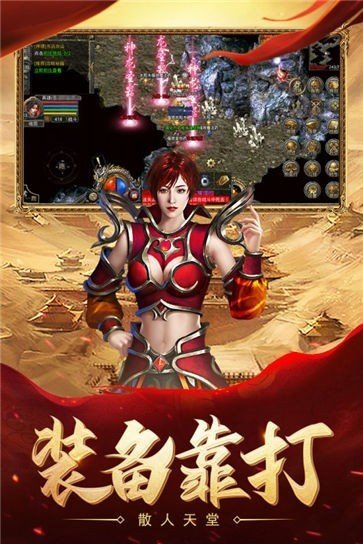热血合击白虎麒麟最新版v1.85下载图3: