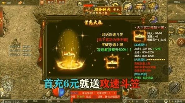 迷失荣耀传奇手游官方版v1.80下载图3: