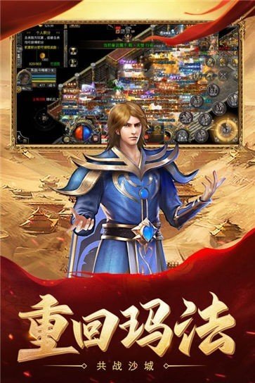 热血合击白虎麒麟最新版v1.85下载图2: