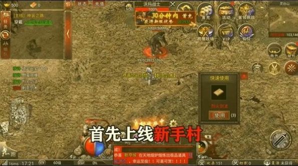 迷失荣耀传奇手游官方版v1.80下载图2: