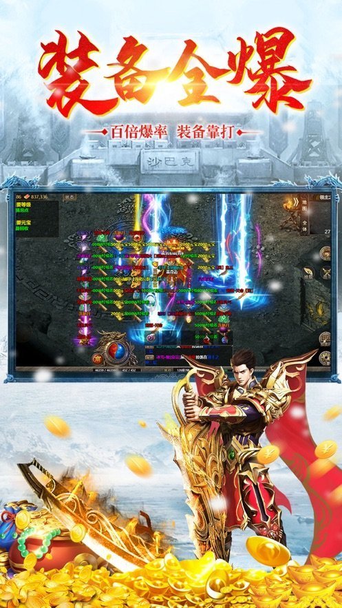 冰雪三职业福利版打金手游v1.76下载图片1