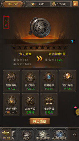 冰雪传奇超变版超级武器安卓版最新版下载图2: