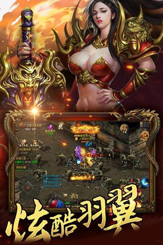 虎啸专属传奇手游官方版v1.85下载图2: