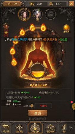 冰雪传奇超变版超级武器安卓版最新版下载图3: