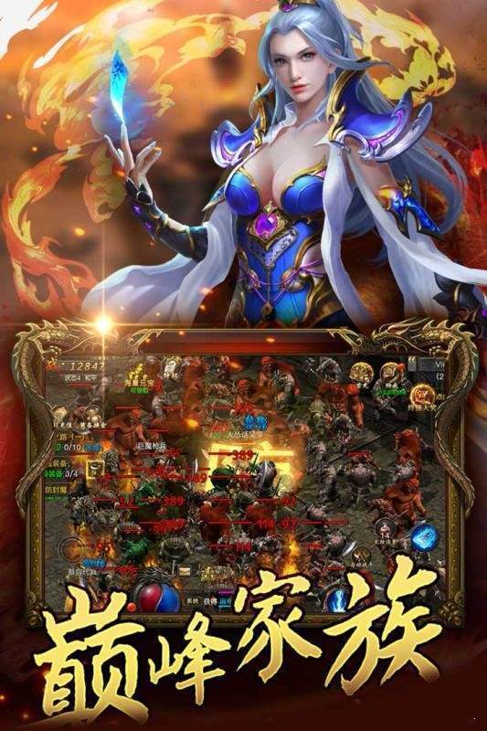 虎啸专属传奇手游官方版v1.85下载图3:
