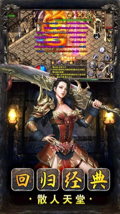 复古热血之美杜莎传奇v1.1.0下载图2: