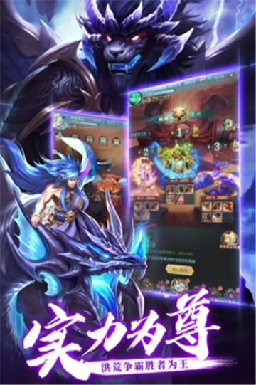 异界修真山海经异兽100连抽版v1.1.0下载图1: