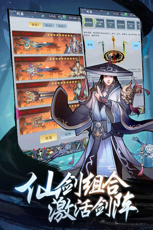 永恒修仙最新版图1