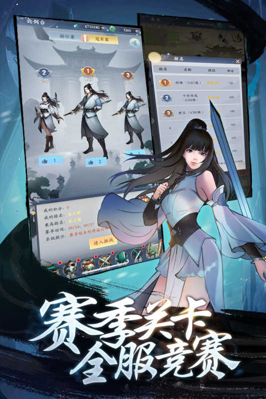 永恒修仙最新版图2