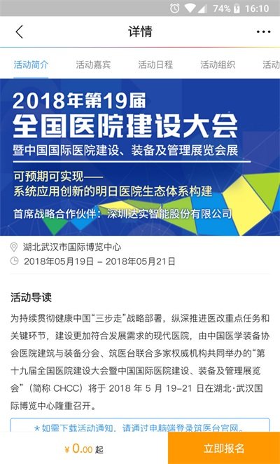 筑医台手游公测版下载图3: