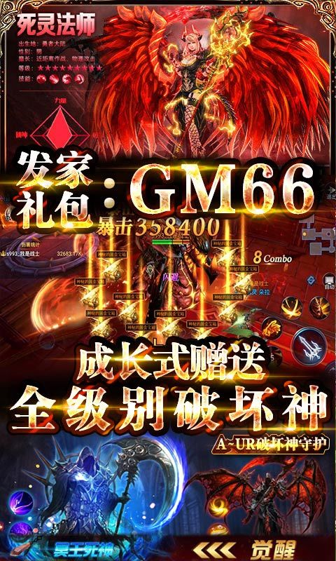 暗黑封魔录手游安卓版下载图3:
