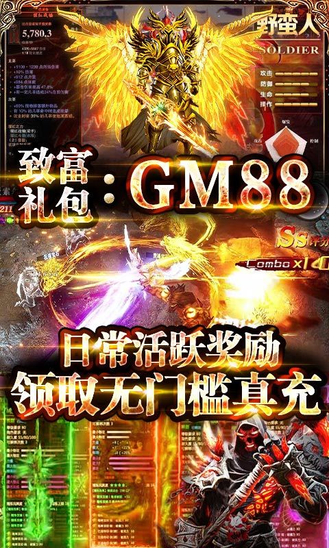 暗黑封魔录手游安卓版下载图2: