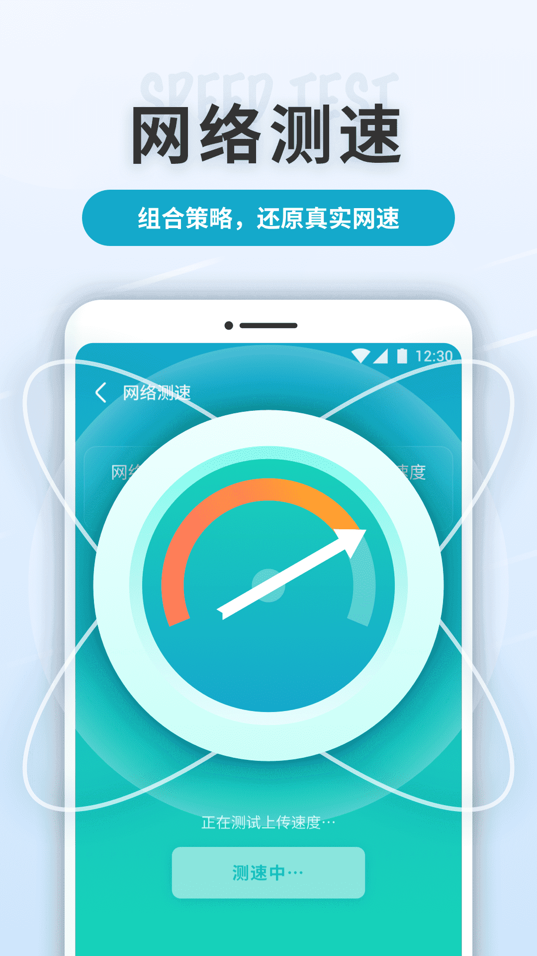 WiFi轻快连app安卓版下载?3:
