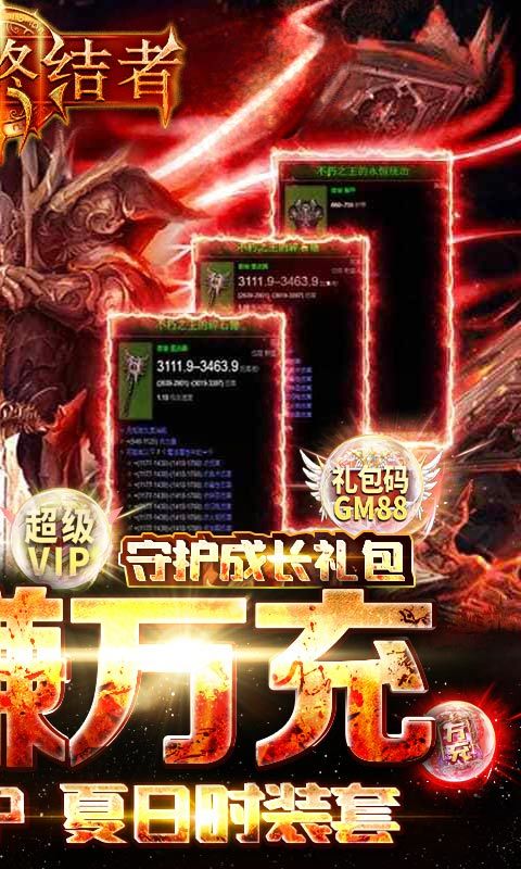 暗黑封魔录手游安卓版下载图1: