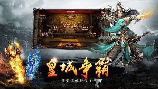 传奇世界之金装裁决v1.76下载图1: