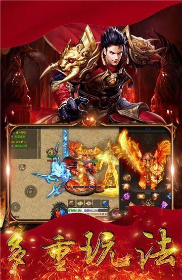 龙城决火龙三职业手游v1.80下载图3: