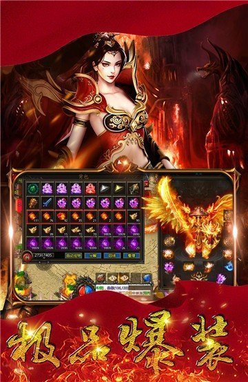 龙城决火龙三职业手游v1.80下载图1: