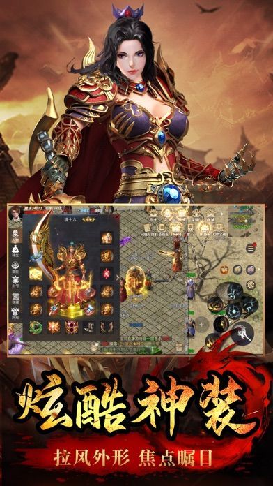 王者之路风云传奇手游官方版v1.85下载图片1