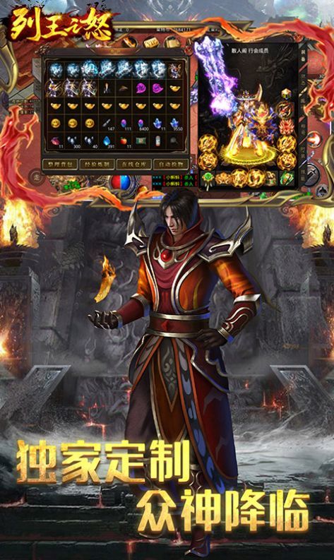 列王之怒新合成高爆手游v1.85下载图3: