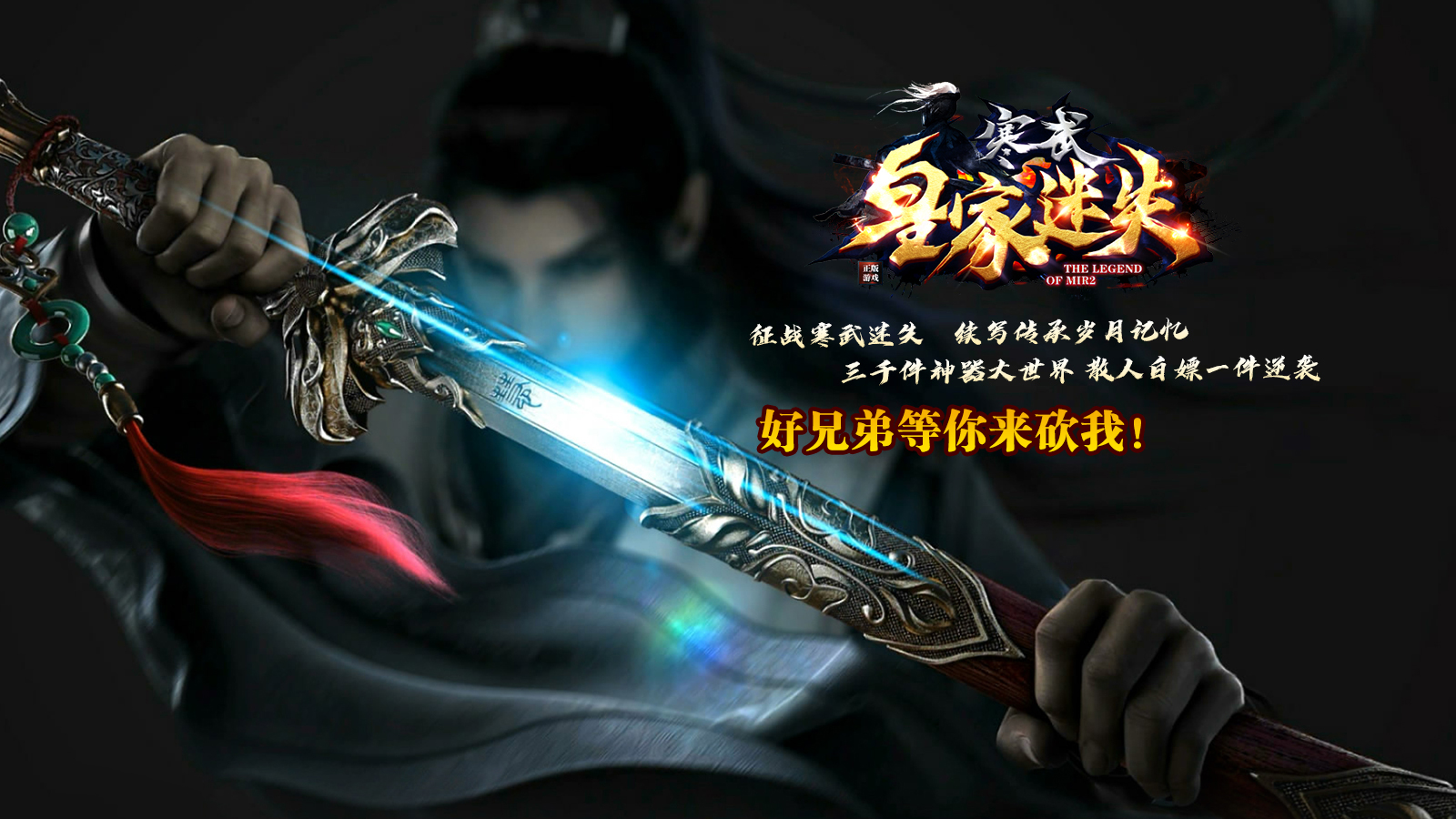 寒武皇家迷失传奇官方版v1.85下载图片1